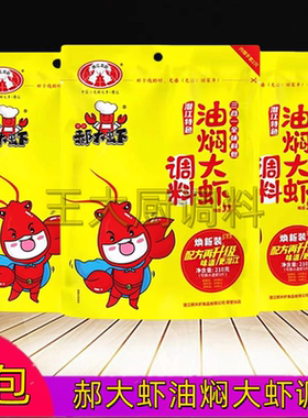 小龙虾酱料郝大虾家用装