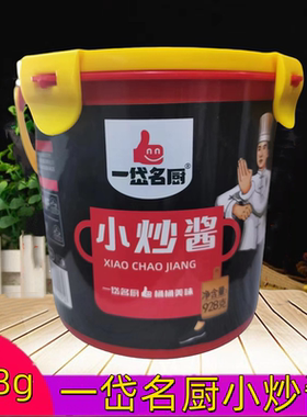 一岱名厨小炒酱料928g瓶装农家小炒肉辣子鸡干锅炒菜回锅肉家用装