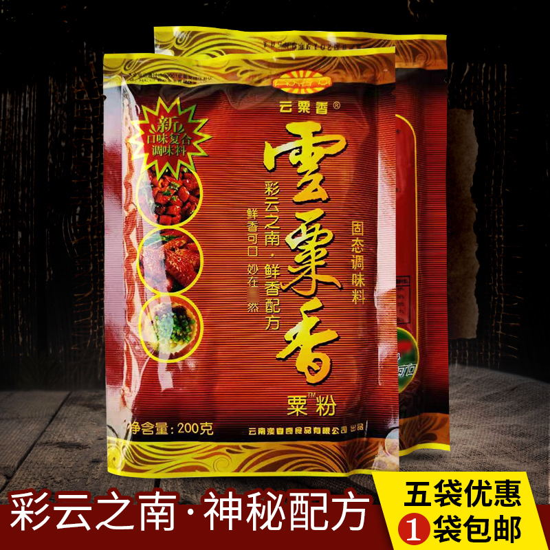 Australia odd feast Chestnut flour Hot Pot Flavoring powder barbecue Seasoning Hot Pot Spicy Hot Pot Seasoning Perfume powder Powderin the Agri rice/Dried foods/Condiment , Condiment/Jam/Salad , Seasoning , Hot sauce  category - from Buy2taobao.com to provide professional Taobao agent buy service
