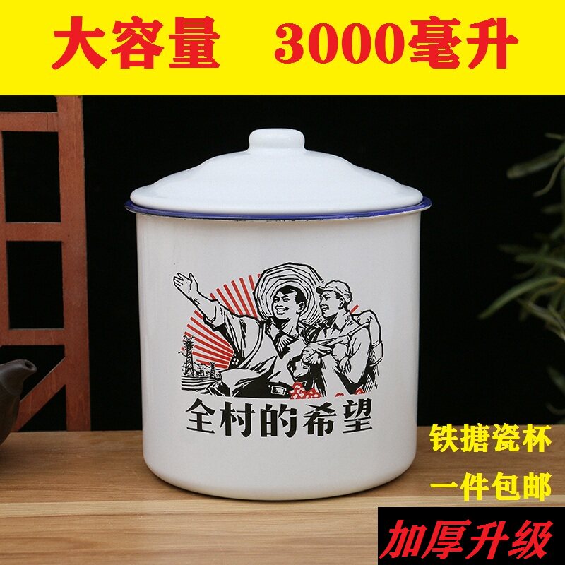 老式铁搪瓷加厚3000毫升大容量