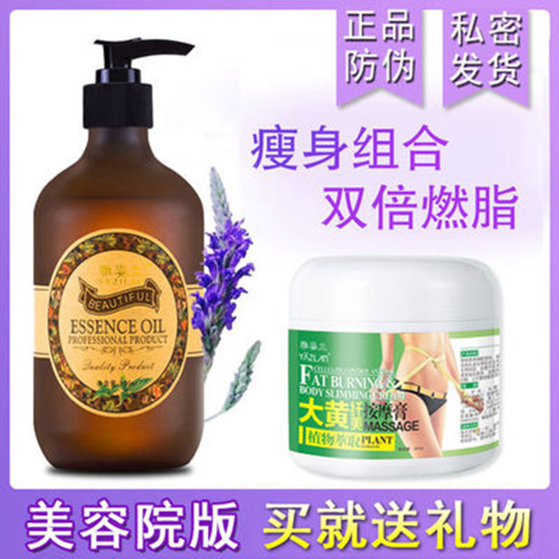 燃烧脂肪瘦身减肥膏美容院专用瘦腿霜燃脂膏瘦肚子大黄紧致正品