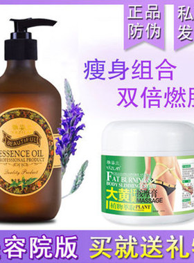 燃烧脂肪瘦身减肥膏美容院专用瘦腿霜燃脂膏瘦肚子大黄紧致正品