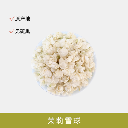 茉莉花散装产地茉莉厂家新花