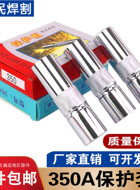 气保焊枪配件保护嘴喷嘴350A保护套紫铜加厚500A导电喷咀配件大全