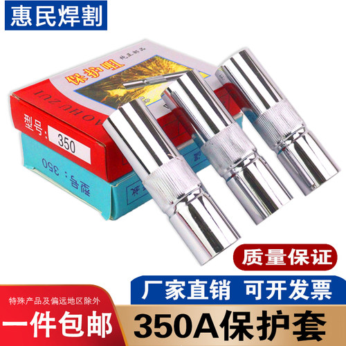 气保焊枪配件喷嘴350a紫铜加厚