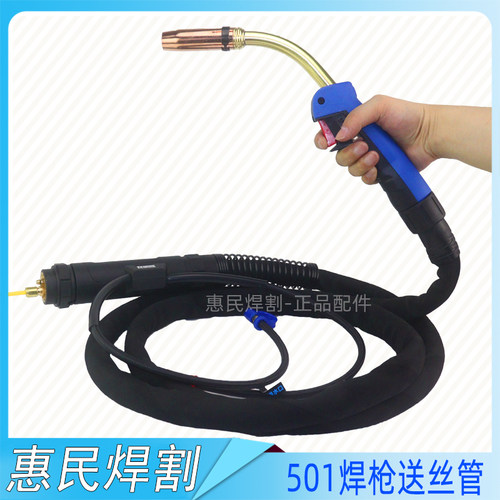 铝丝钢焊丝宾采尔501D焊枪