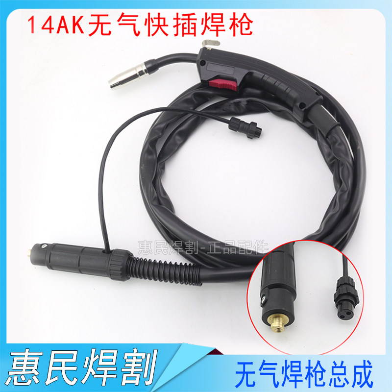 无气二保焊枪家用小型220v一体电焊机配件药芯焊丝快插焊枪送丝管