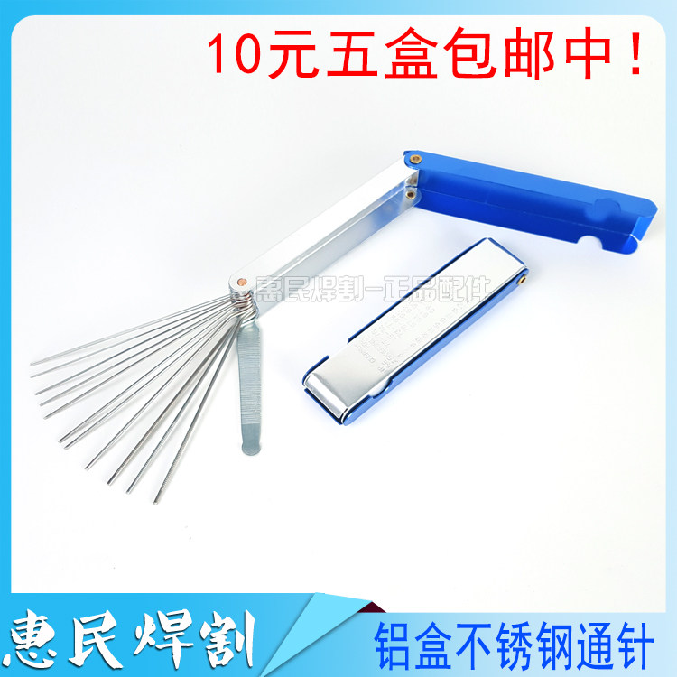 氧气 煤气 乙炔 丙烷 液化气 割嘴 焊嘴 不锈钢通针 一套装