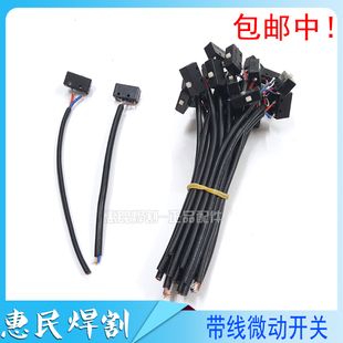 氩弧焊红旗微动开关壳 开关芯 焊枪开关带线 氩弧焊机焊枪配件