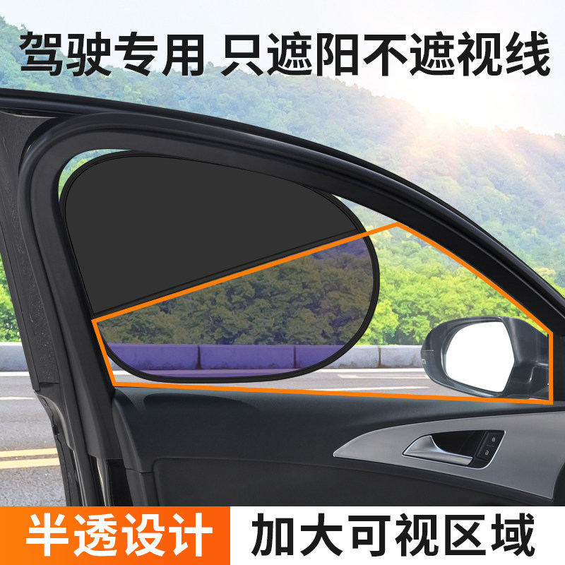 汽车遮阳帘防晒隔热遮阳挡板车子内用侧窗玻璃车载隐私帘静电吸附