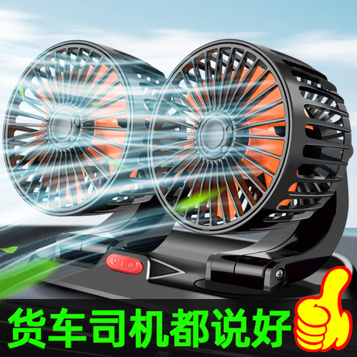高颜值车载风扇.静音强劲大风量