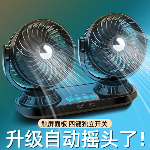 智能自动摇头风扇【强劲大风】