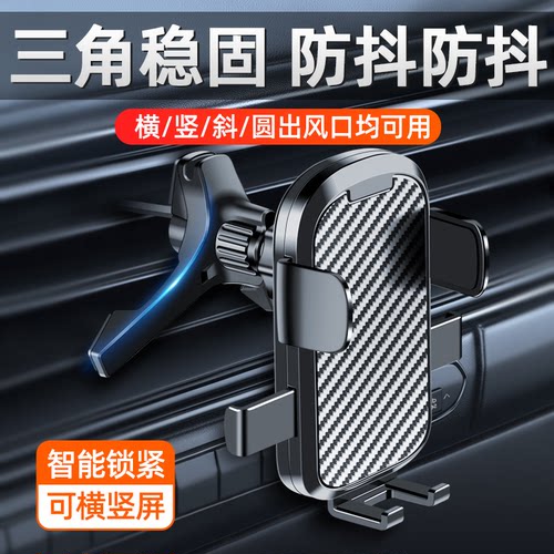【新款防抖支架】【适合各种车】