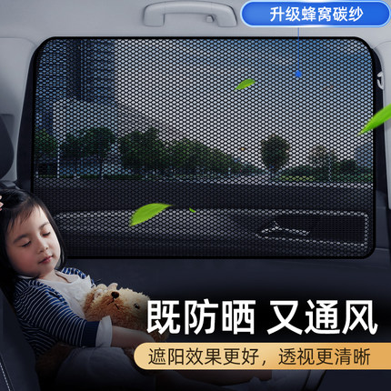 汽车车窗遮阳帘防晒遮阳挡车载车上内用侧窗玻璃遮光窗帘磁吸纱窗