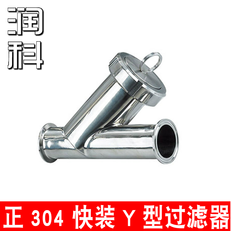 快装Y型过滤器卫生级不锈钢焊接过滤器螺纹法兰连接 滤网30-500目