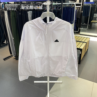 Adidas阿迪达斯梭织连帽夹克女夏季运动服休闲宽松防风外套IM8835