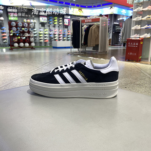 阿迪达斯三叶草板鞋女士GAZELLE BOLD W复古厚底低帮休闲鞋HQ6912