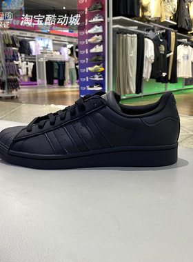 Adidas阿迪达斯三叶草板鞋SUPERSTAR男女贝壳头低帮休闲鞋EG4957