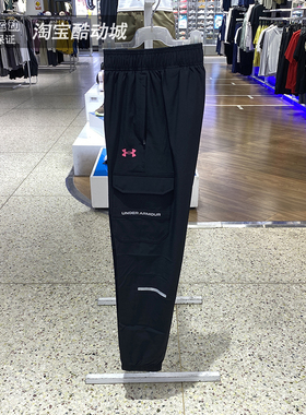 UA安德玛男裤2025秋季新品跑步训练运动休闲工装梭织长裤6004966