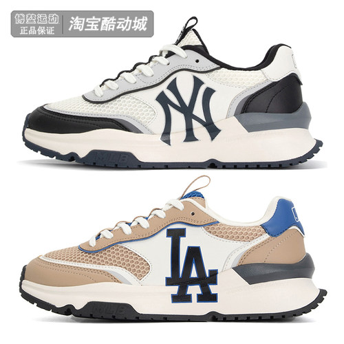 MLB男女防滑缓震厚底复古老爹鞋