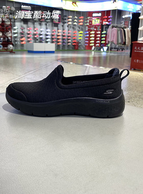 Skechers女鞋春夏新款一脚穿健步鞋减震轻便运动休闲鞋124825-BBK