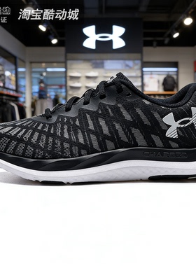 安德玛女鞋Charged Breeze 2训练运动轻便透气减震跑步鞋3026142