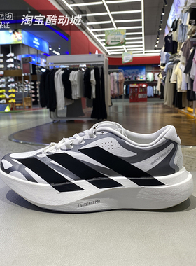 Adidas阿迪达斯男鞋26夏新款训练减震运动竞速马拉松跑步鞋KI4763