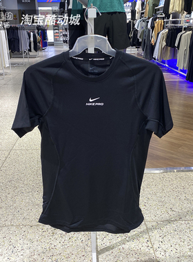 Nike耐克短袖男2026夏季新款健身训练速干透气运动T恤HV0410-010