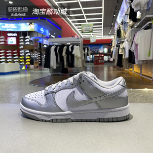 Nike耐克女鞋Dunk Low复古篮球鞋低帮板鞋休闲鞋运动鞋FV1311-100