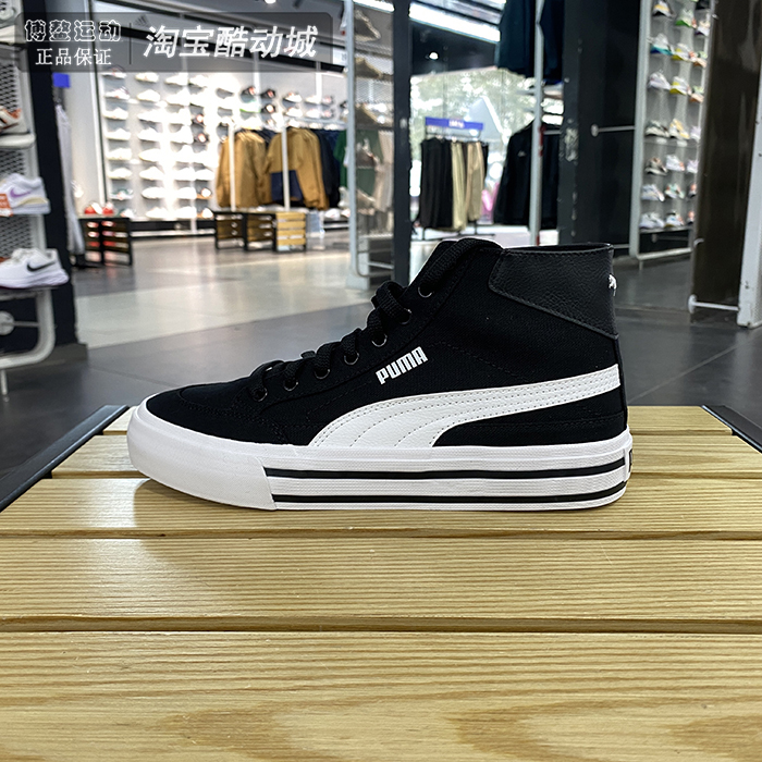 彪马男女运动休闲高帮板鞋