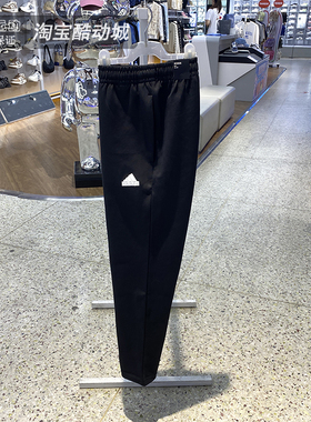 Adidas阿迪达斯裤子男2024秋新款运动休闲跑步透气针织长裤JI6323
