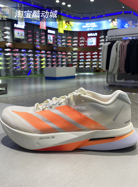 阿迪达斯ADIZERO BOSTON 13男士运动鞋减震透气竞速跑步鞋JP9252