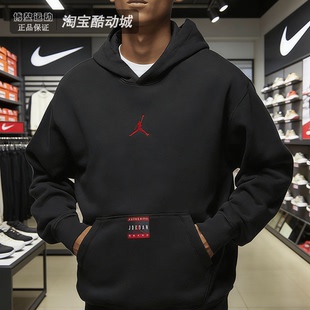 Nike耐克JORDAN男士运动服加绒连帽保暖针织套头衫卫衣HV5046-045