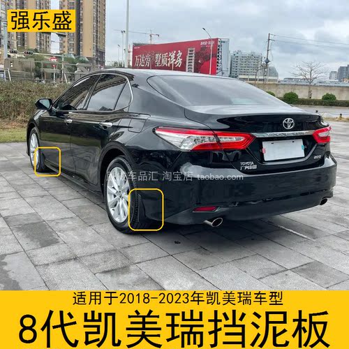 老款凯美瑞挡泥板18-20-22-23款八代8代凯美瑞挡泥板装饰改装配件