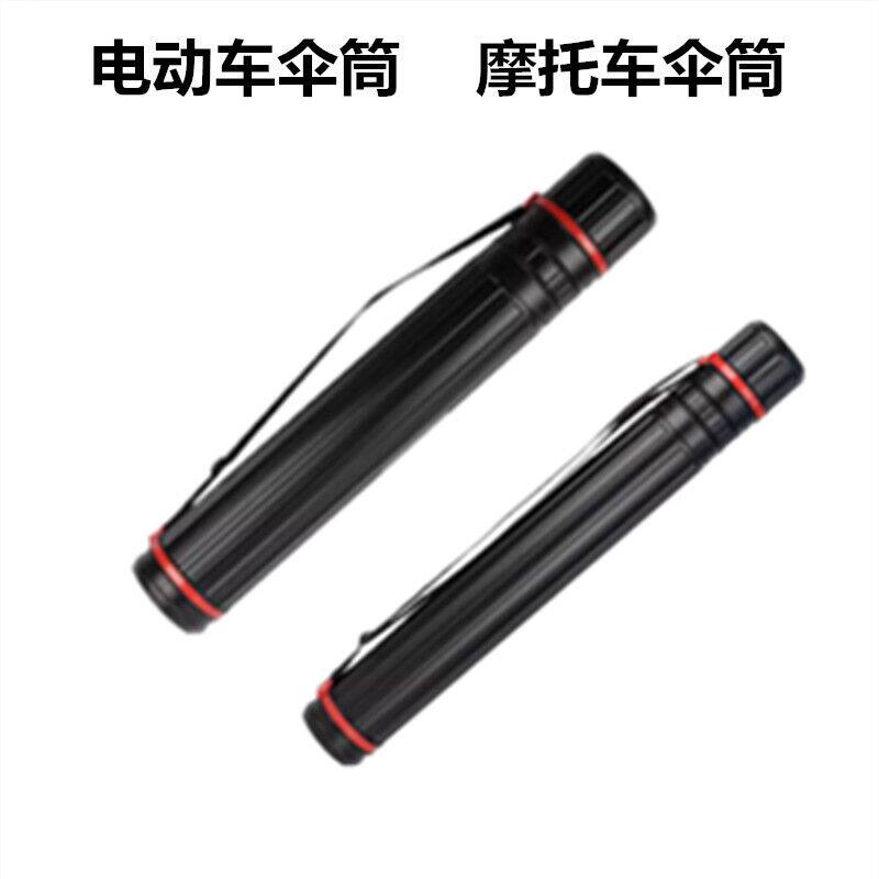 怀云牌电动车摩托车可伸缩伞筒图片