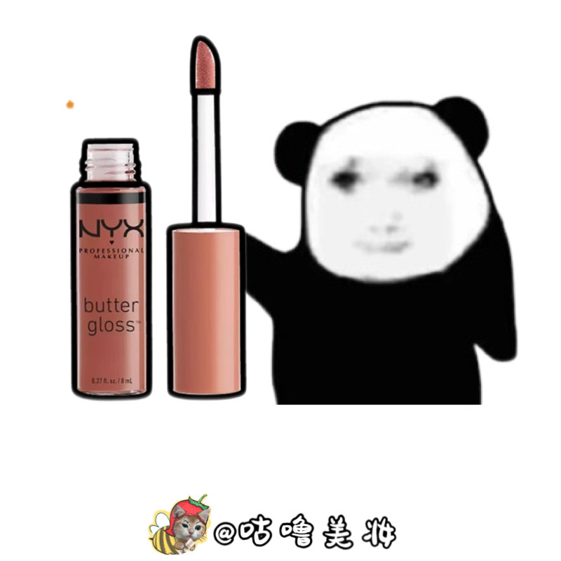 NYX现货正品黄油唇釉blg16 14日杂奶茶唇釉镜面水光唇蜜17/45/47