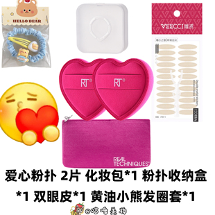 官方正品 RT爱心粉扑 2片装干湿两用棉花糖泡水大RealTechniques