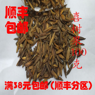 中药材 喜树果 正品 100克 无硫 可打超细粉 满38元包邮