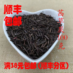 中药材 茜草炭 茜草碳 茜草根炭 可打超细粉 正品 100克 包邮