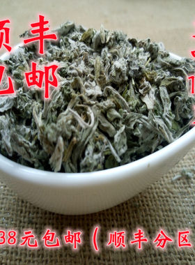 正品陈艾叶超细粉100g满38包邮