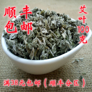 中药材 正品 艾叶  陈艾叶 艾草 艾蒿 可打超细粉 100g满38元包邮
