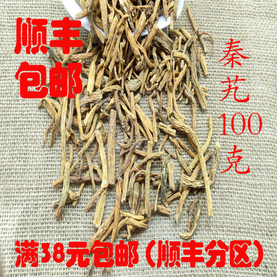 正品秦艽可打超细粉100g