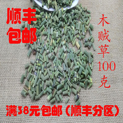 正品木贼草超细粉100克