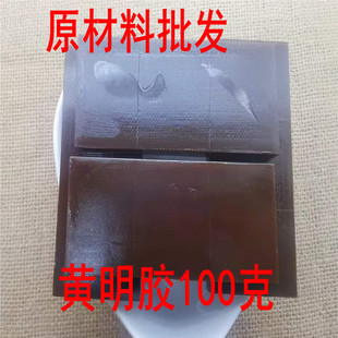 中药材 店铺 黄明胶 牛皮胶 正品 100克 可打超细粉 包邮
