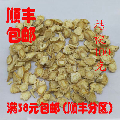 正品生桔梗片100g可打超细粉