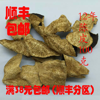 新会陈皮无硫超细粉100克包邮