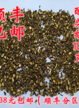 中药材 正品 醋柴胡 醋北柴胡 炒柴胡 可打超细粉 100g满38包邮
