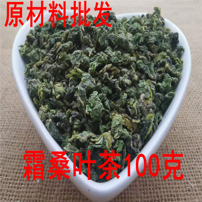 同仁堂北京霜桑叶中药材满包邮