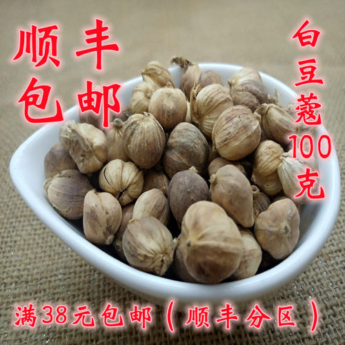 正品白豆蔻超细粉100g