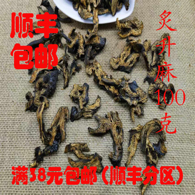 中药材炙升麻蜜制升麻超细粉